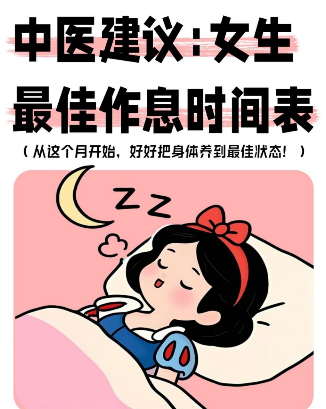 女大学生的最佳睡眠周期表现在不会女生宿舍和男生宿舍一样吧？都是喜欢熬夜吗？一定学