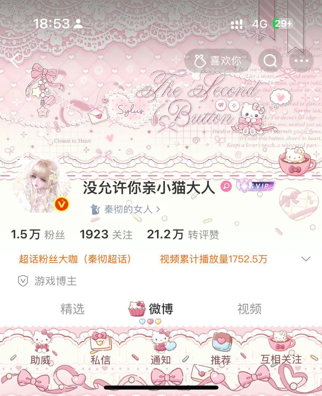 OOTD复红了，换个zb庆祝一下