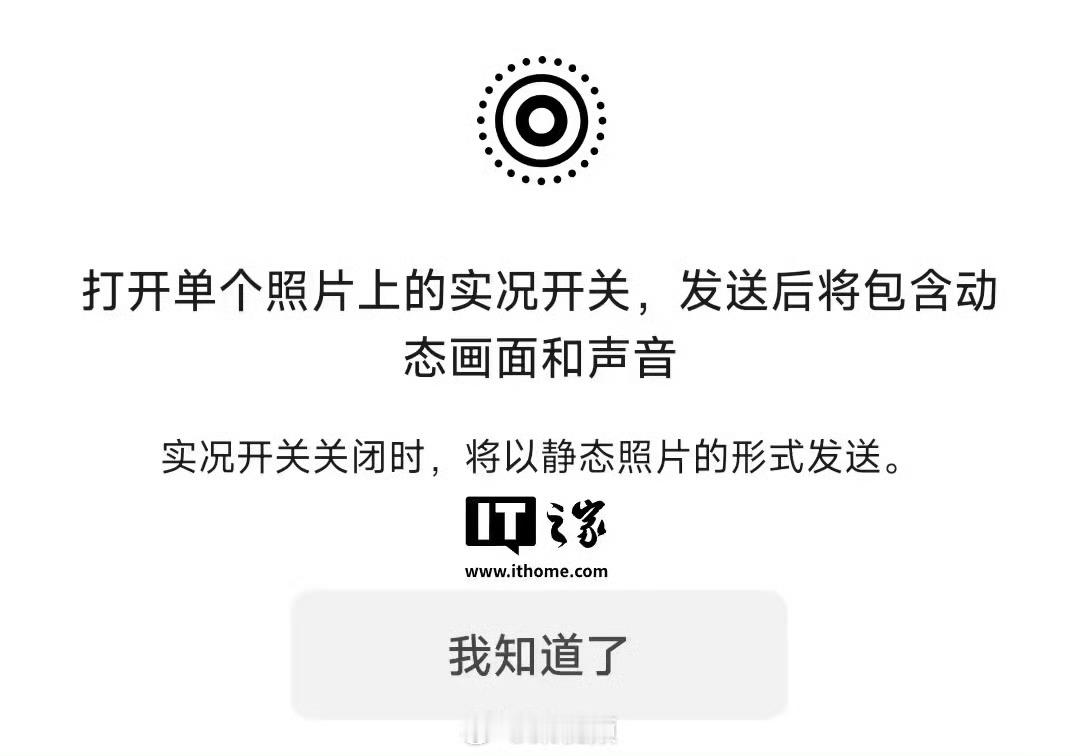 微信聊天能发live图了微信最近更新的很频繁啊，新功能、同步对齐苹果和安卓都比往