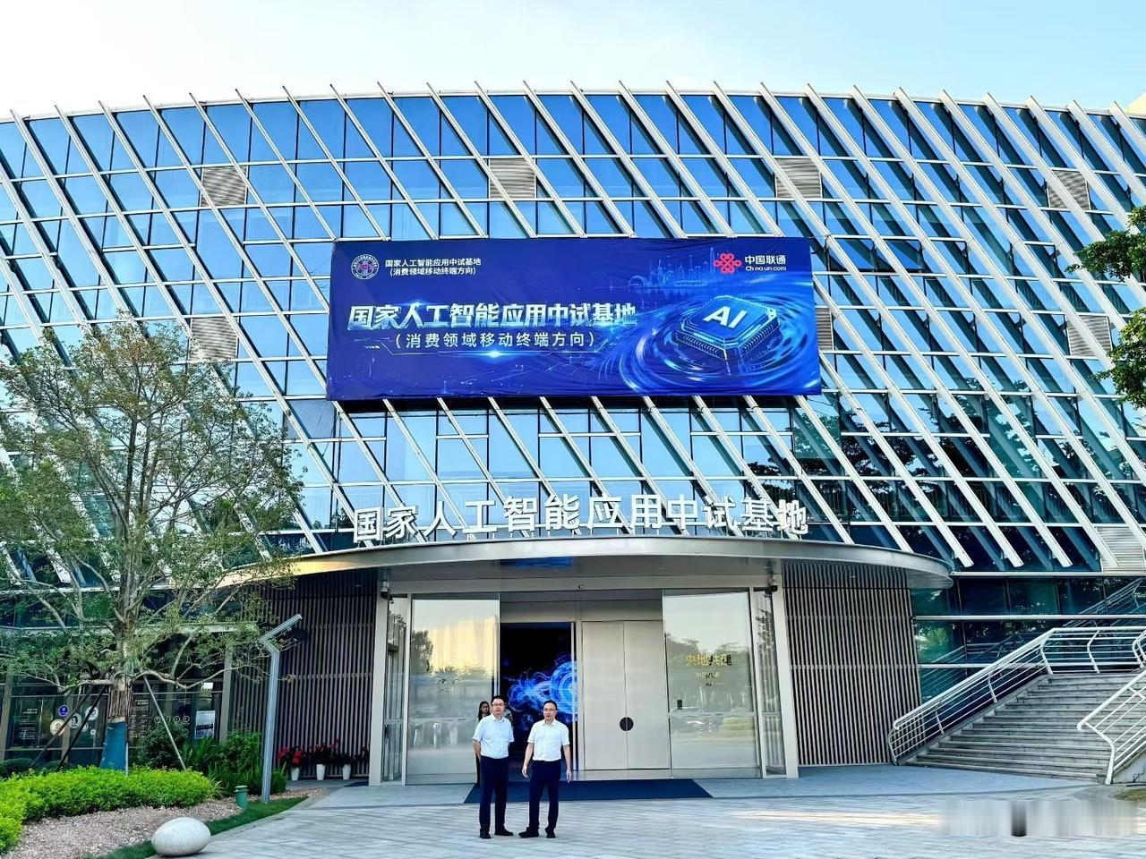 今天到东莞，调研国家人工智能应用中试基地（消费领域移动终端方向）。

越来越觉得
