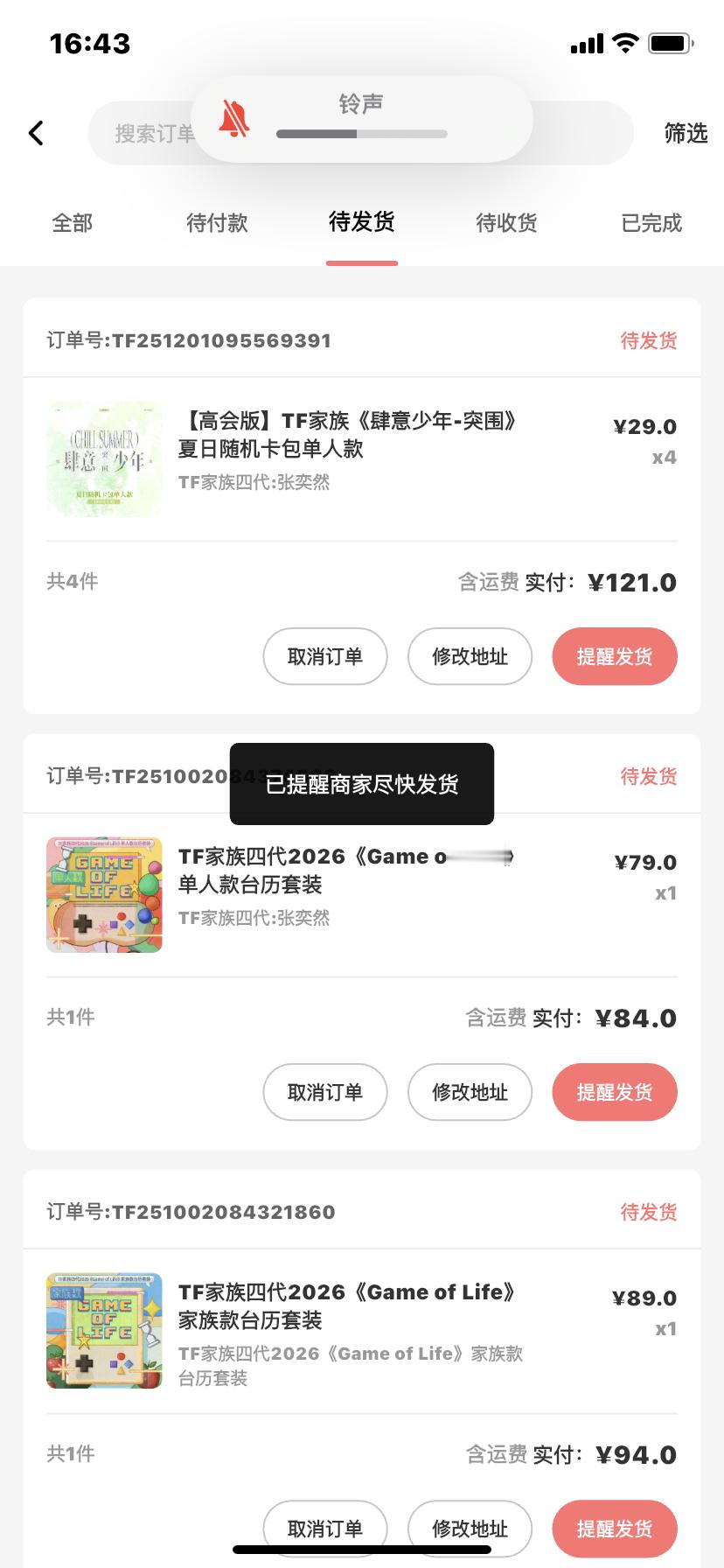 世界纷纷扰扰 我只在乎我的突围卡包赶紧发货 