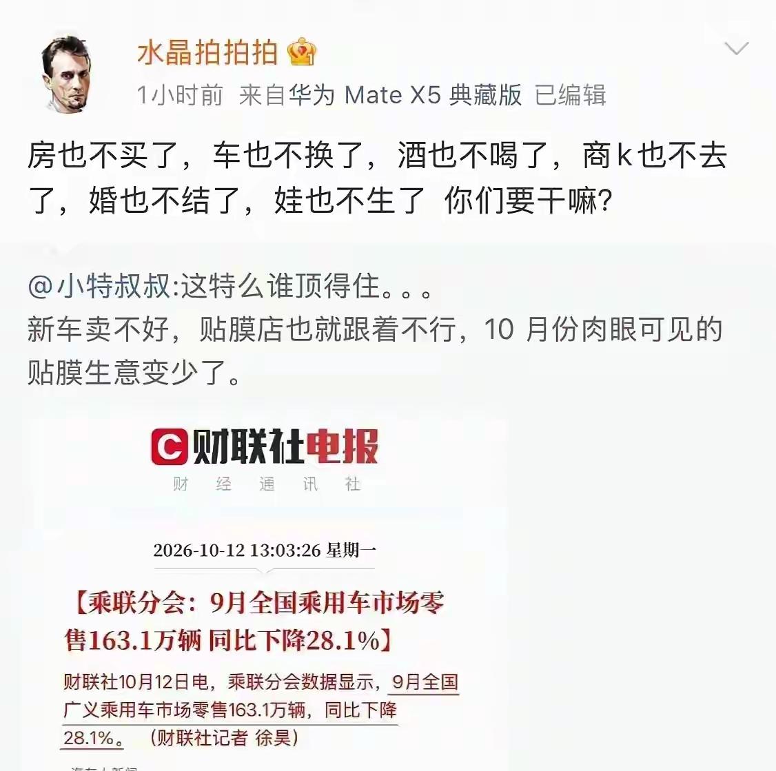 什么都卖不动了？
年轻人不买房，不买车，不喝酒，不去商业KTV酒吧，不结婚，不生