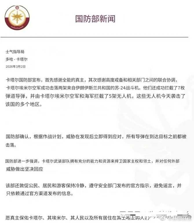 伊朗首都5地几乎同时爆炸 卡塔尔称击落了两架伊朗苏-24战斗机 