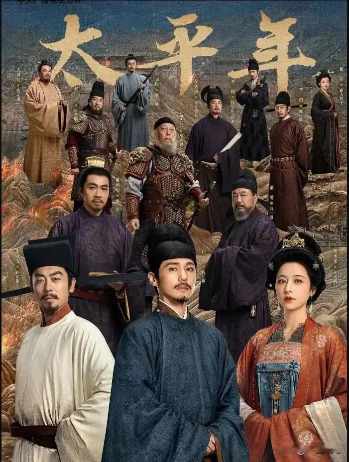 《太平年》开了一个好头，但愿不是结束。
千呼万唤始出来，历史正剧又迎来春天，这就