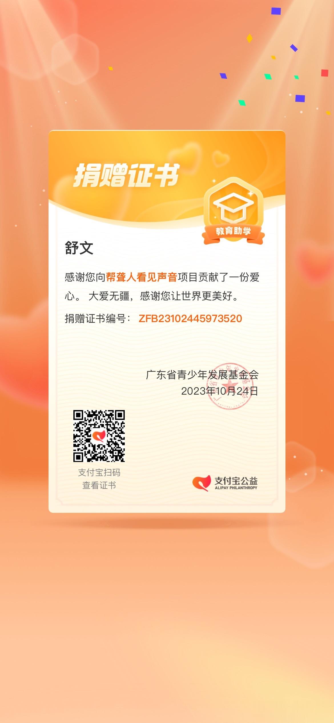 帮助聋人看见声音​​​