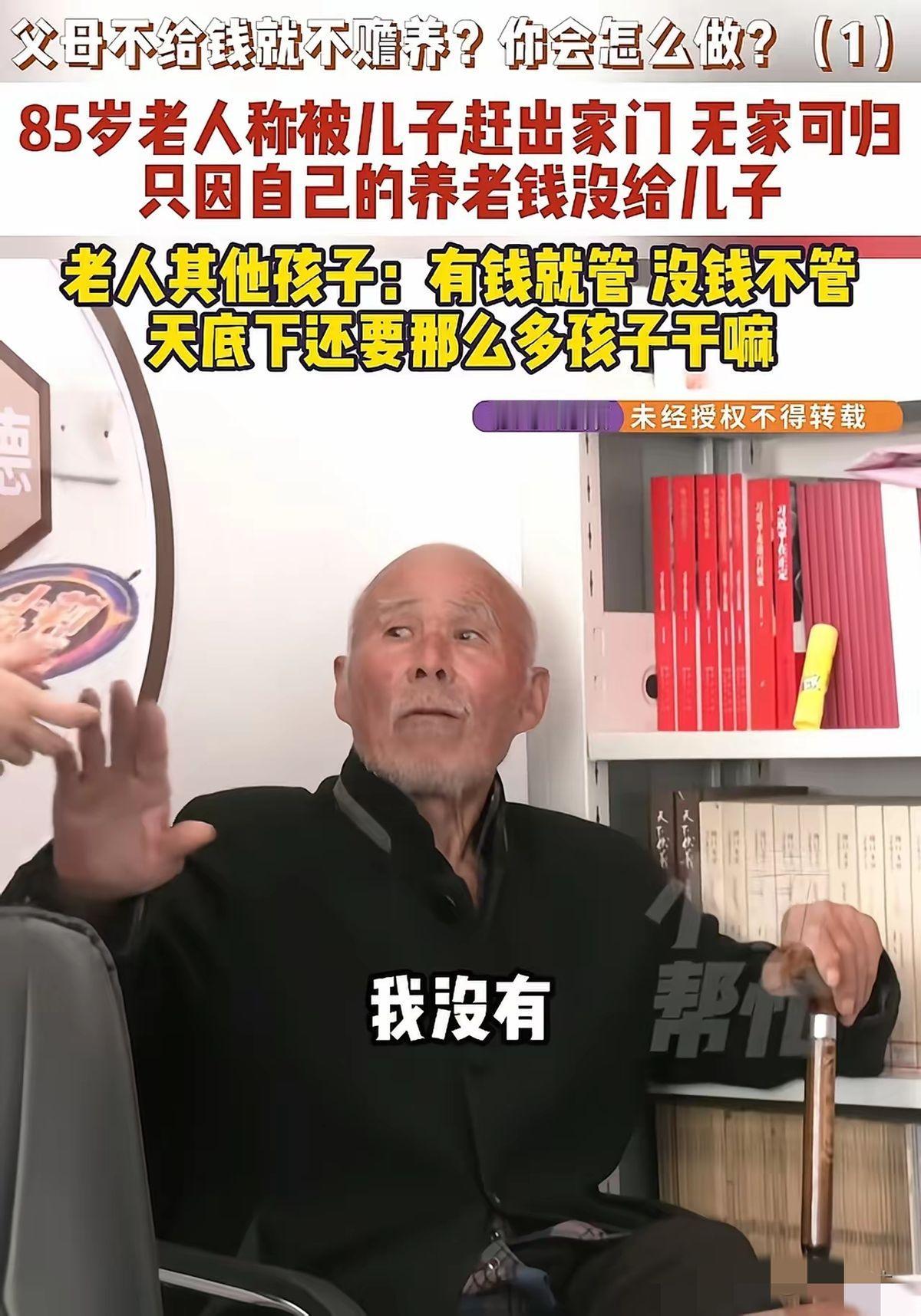 85岁老人被亲儿子锁门外，裹着旧外套缩在马扎上发抖，身后家门铁链锁死。谁看了不得