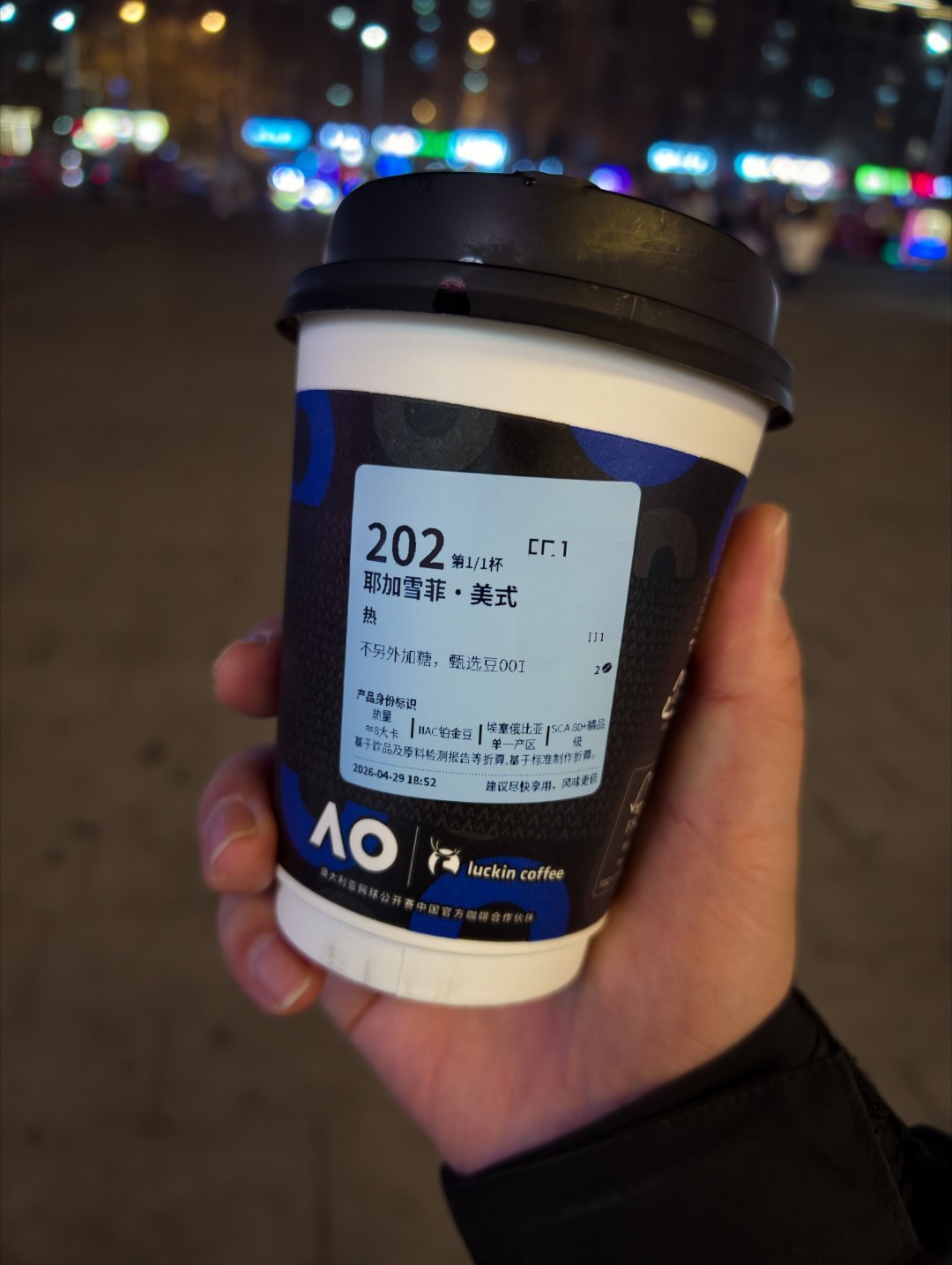 这个豆挺好喝的，那种酸苦酸苦的，我喜欢酸的