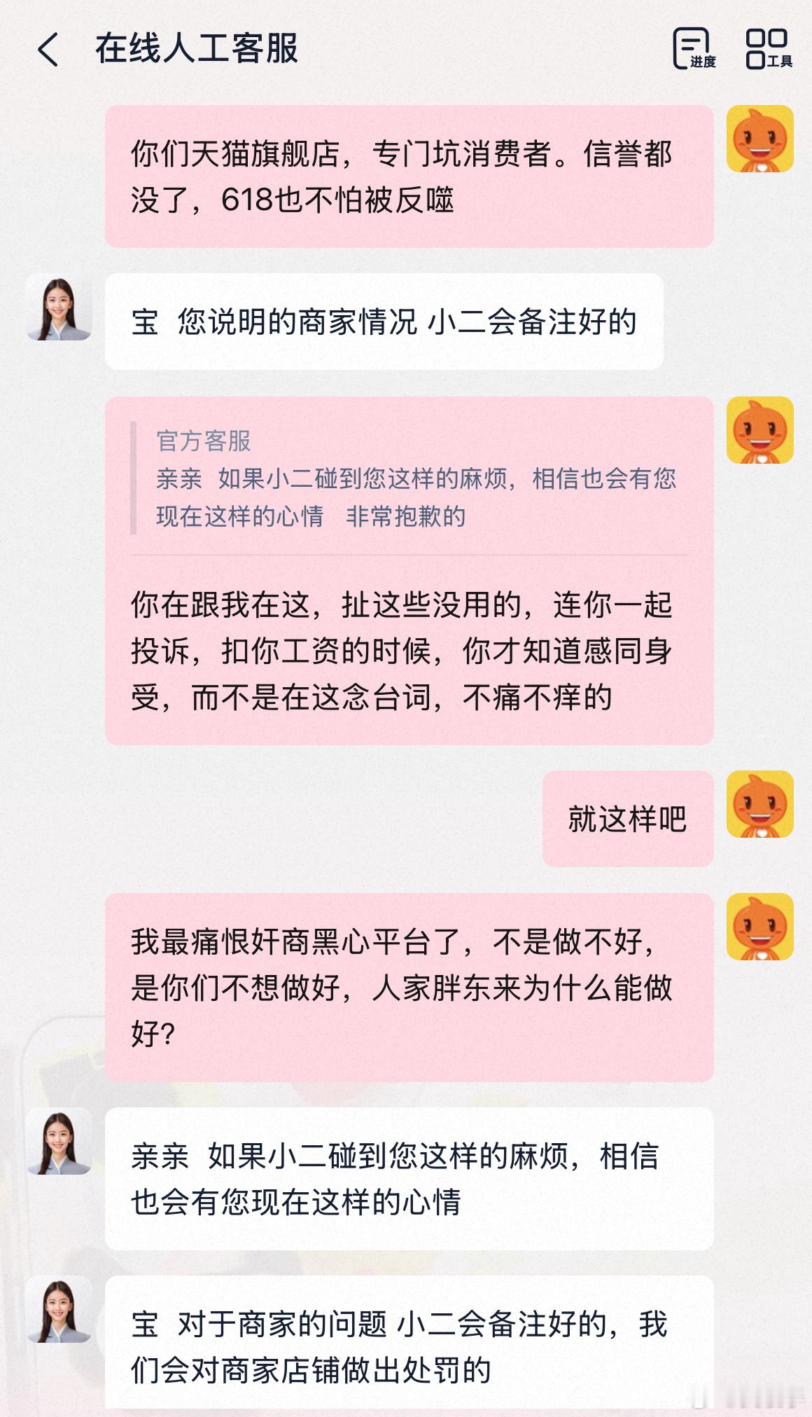 马云离开阿里后淘宝是越来越不行，苏宁易购属于天猫很牛逼的旗舰店了吧？我购买的商家