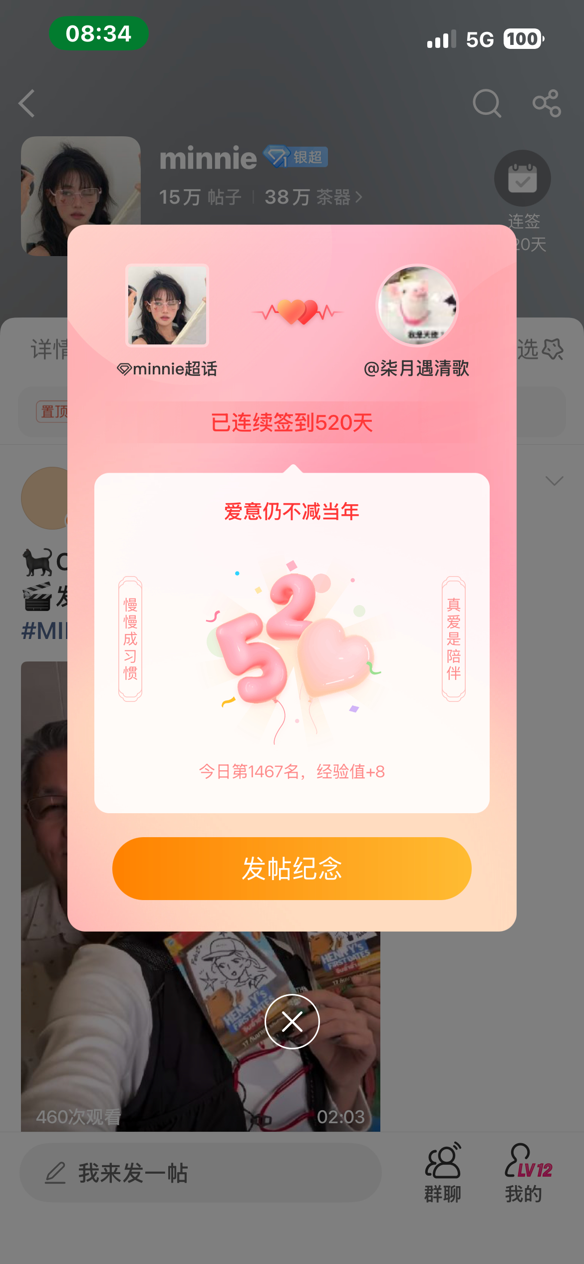 婧祎 小妮520快乐呀[给你小心心] ​​​