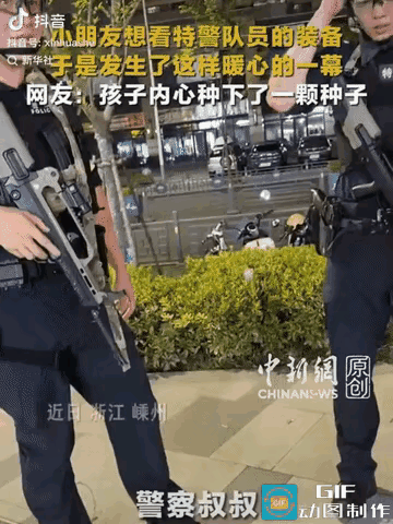 “上新华社了!”浙江嵊州，一位爸爸带着儿子街头偶遇特警队员，不料，小家伙脑洞大开