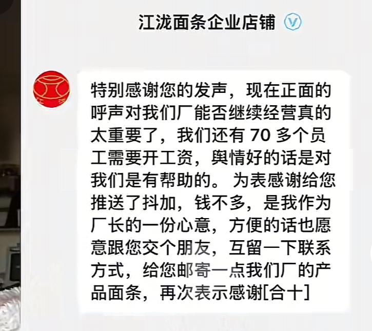 好消息！山东手搓飞机的面条厂政府给予大力扶持了，张老板要正式造飞机了
     