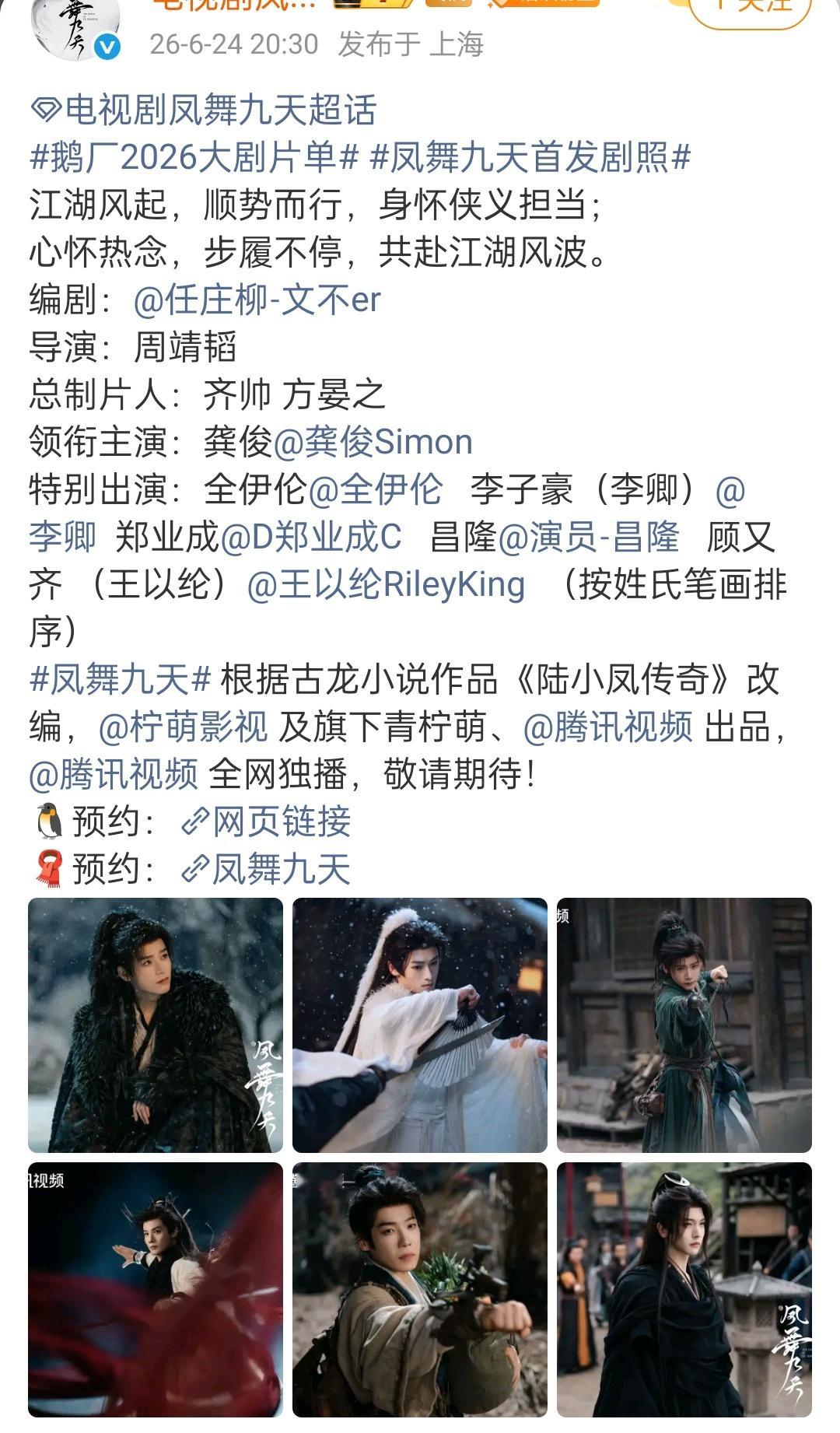 这里面最像艺名的昌隆竟然是真名，王以纶的真名竟然叫顾又齐 