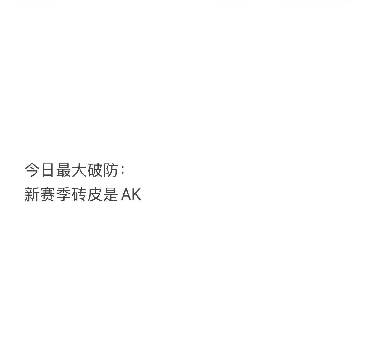 已经想换游戏抽了