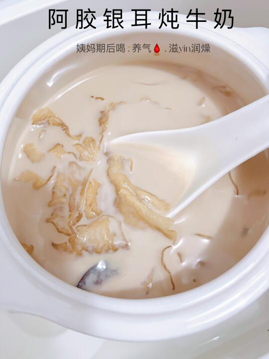 好看的仙女都爱喝的阿胶炖牛奶，滋补又养颜
