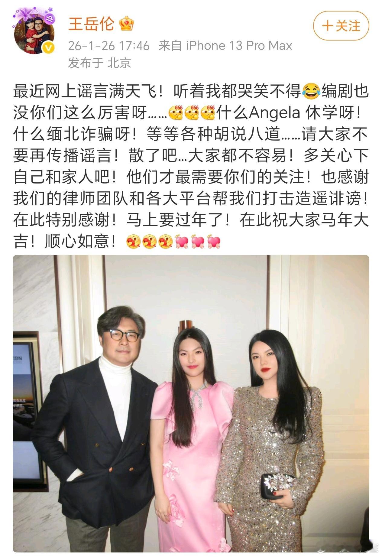 王岳伦和李湘都离婚了依然出来为前妻说话，也算是好前任了 
