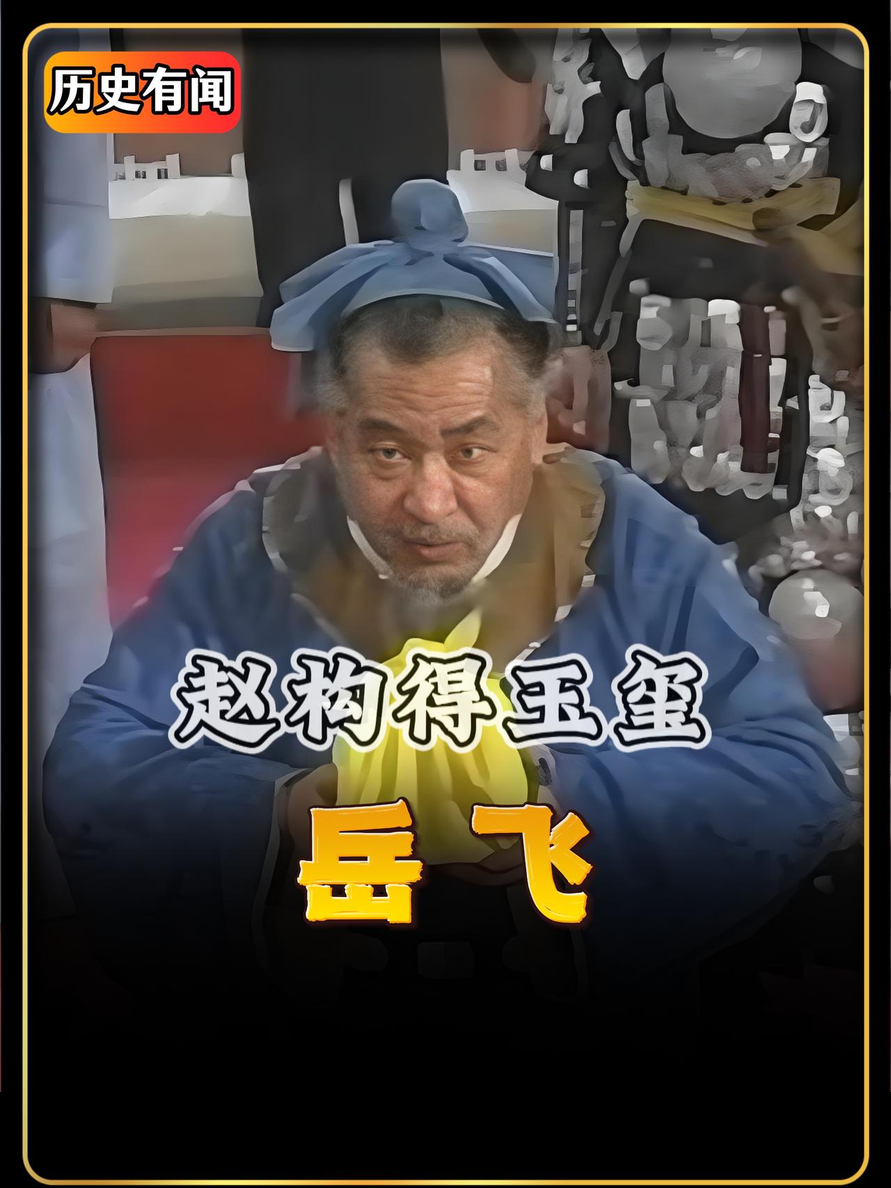 伪楚皇帝张邦昌，他是历史上少数不多的张姓皇帝之一，自靖康之变后，北宋钦徽二帝被废
