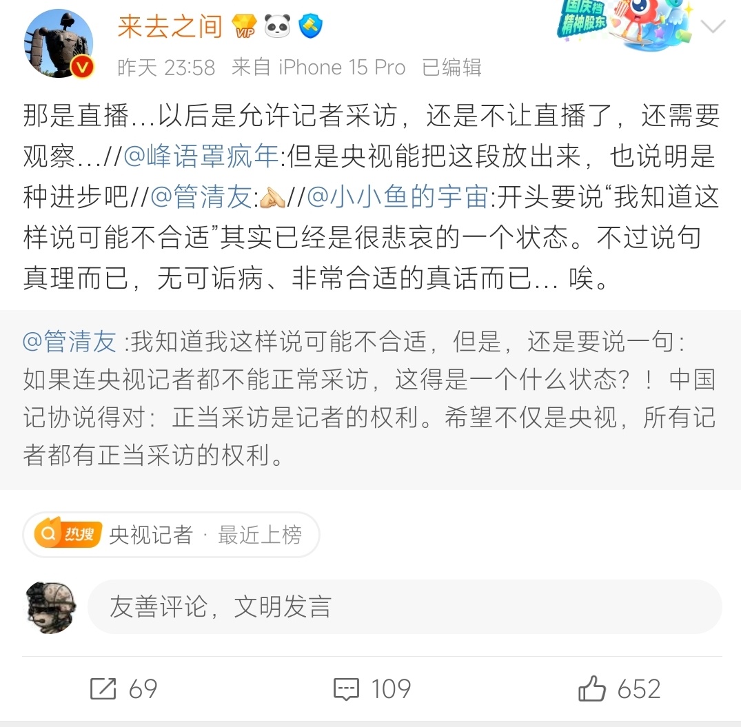 #燕郊爆燃事故致7死27伤#以后可以记着采访，但是不能直播采访……[并不简单]: