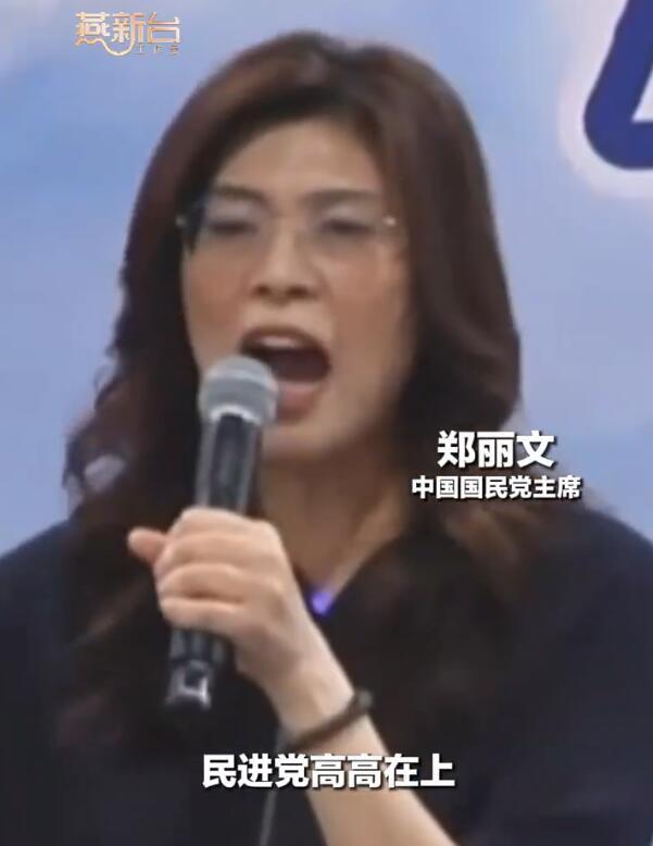 中国国民党主席郑丽文重磅表态！ 

中国国民党主席郑丽文7月15日在该党中常会上