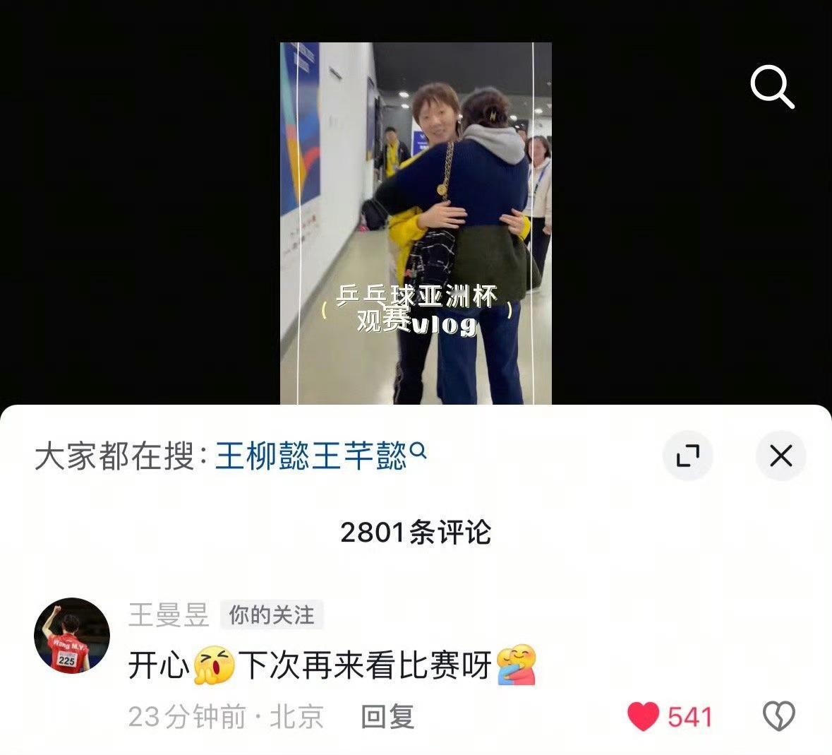 呜呜呜呜呜呜，如此萌物我怎么刚看到[可怜][可怜]好想和小老鱼做朋友🥺 