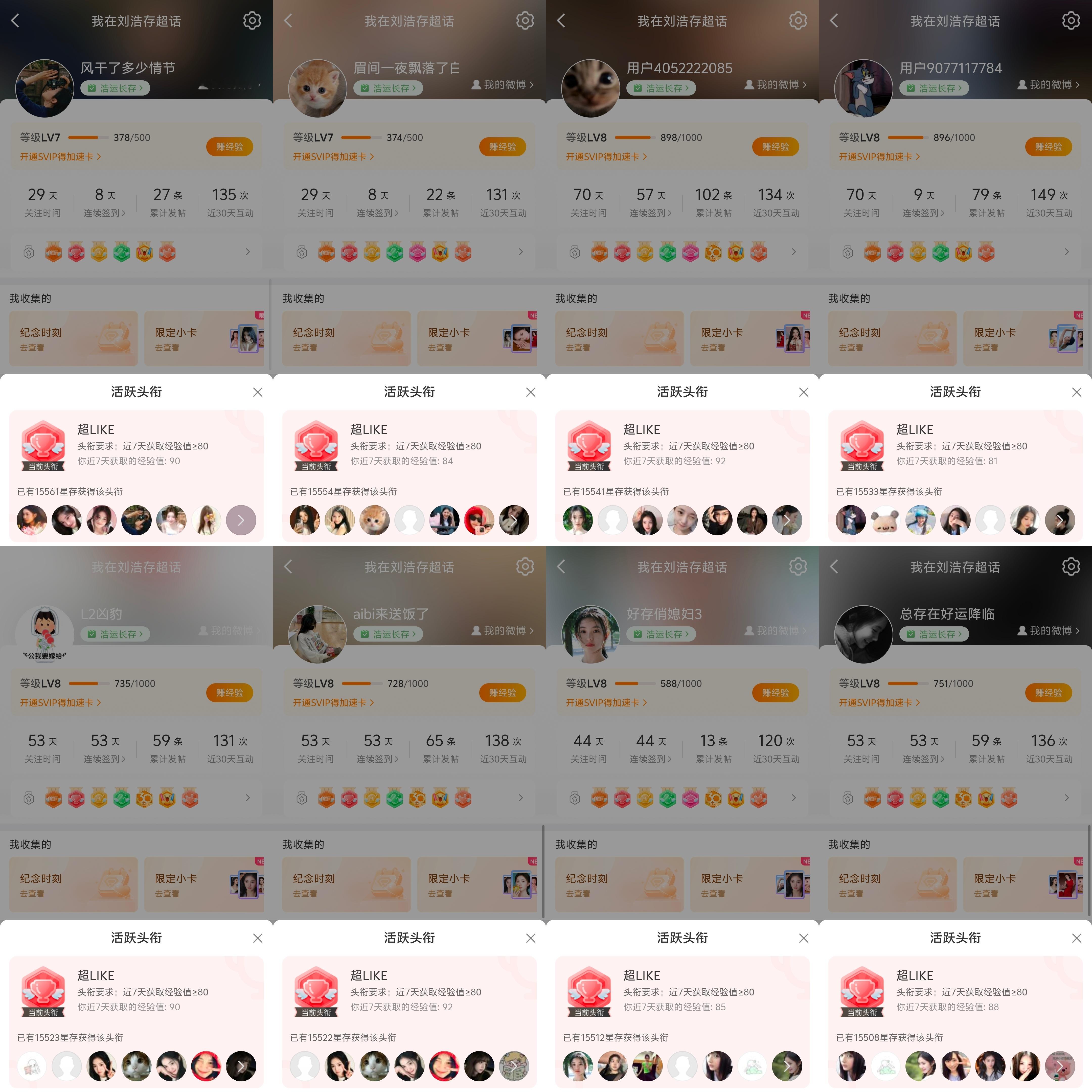 8.27，36个✅ ​  ​​​