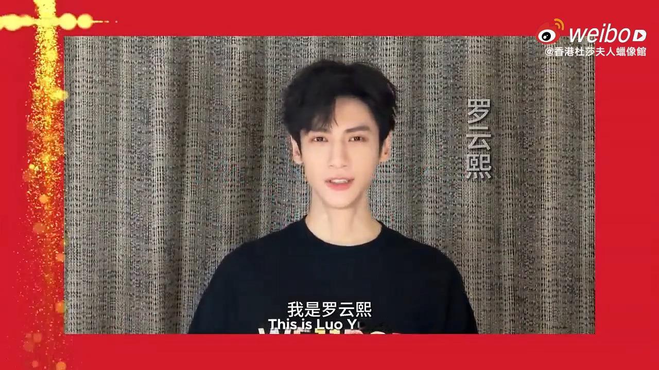 罗云熙入驻香港杜莎夫人蜡像馆ID物料清爽帅气男大，状态真好啊期待明天正式官宣罗云