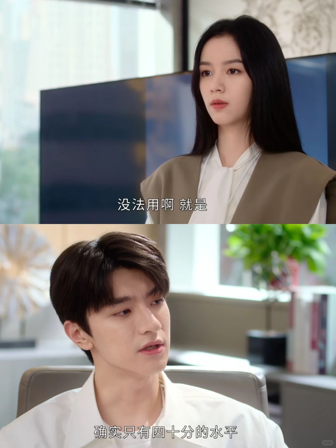 职场水很深 但男女主职场关系很健康👏