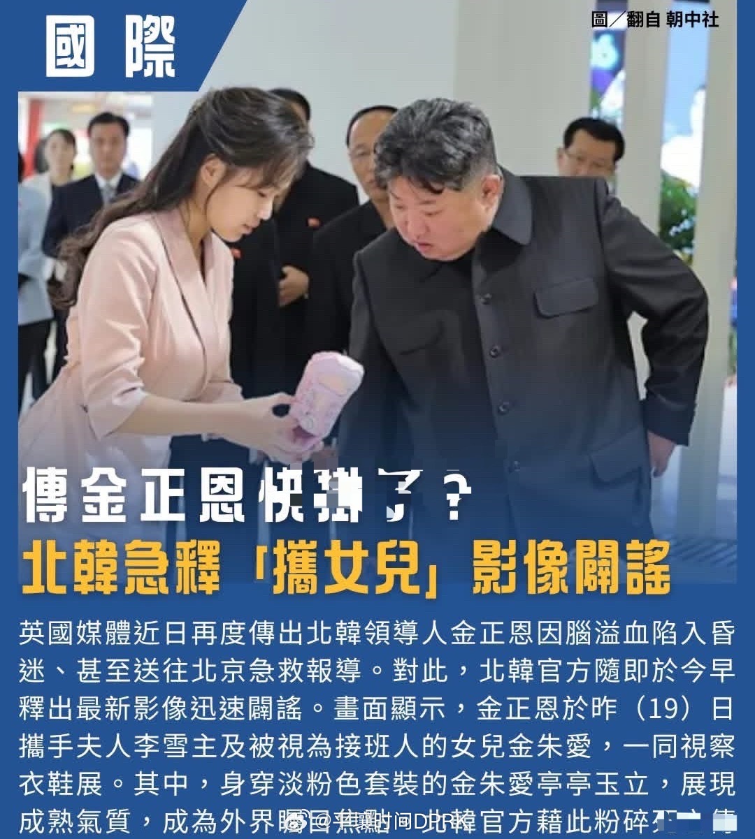 辟谣 ​​​