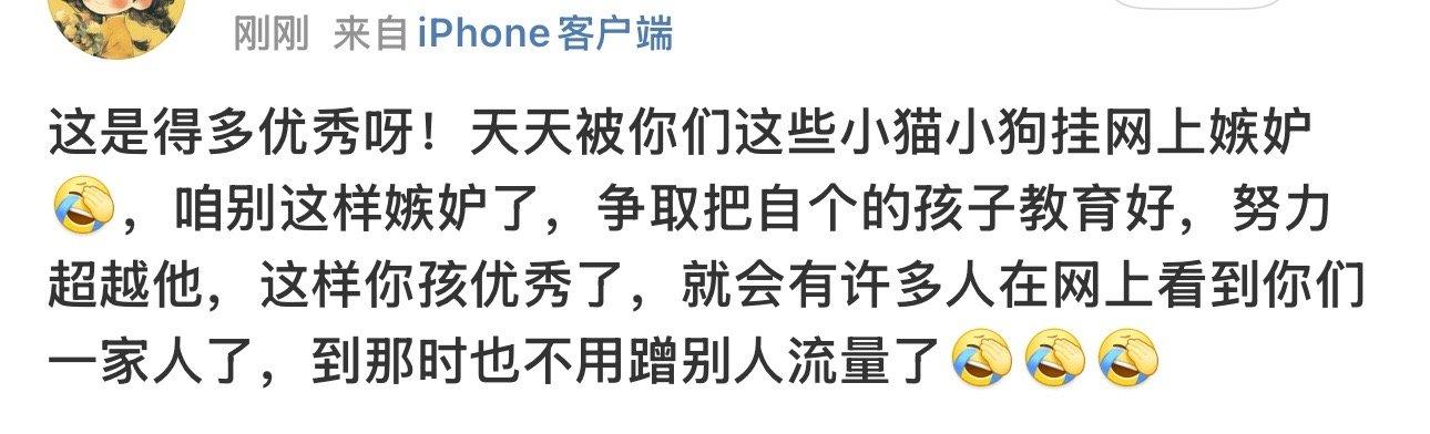 你错了 别人家的孩子再优秀其他家长是不会跑过去看并且鼓掌欢迎的那是笑都笑不出来回