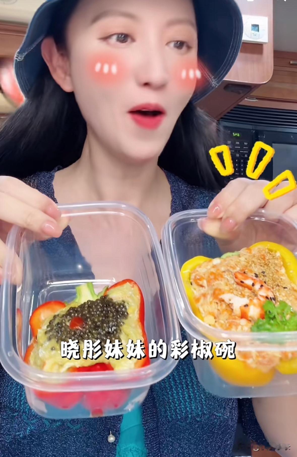 张萌也来get关晓彤同款彩椒碗，一个是鱼子酱彩椒碗，一个是虾仁鸡胸肉山药彩椒碗。