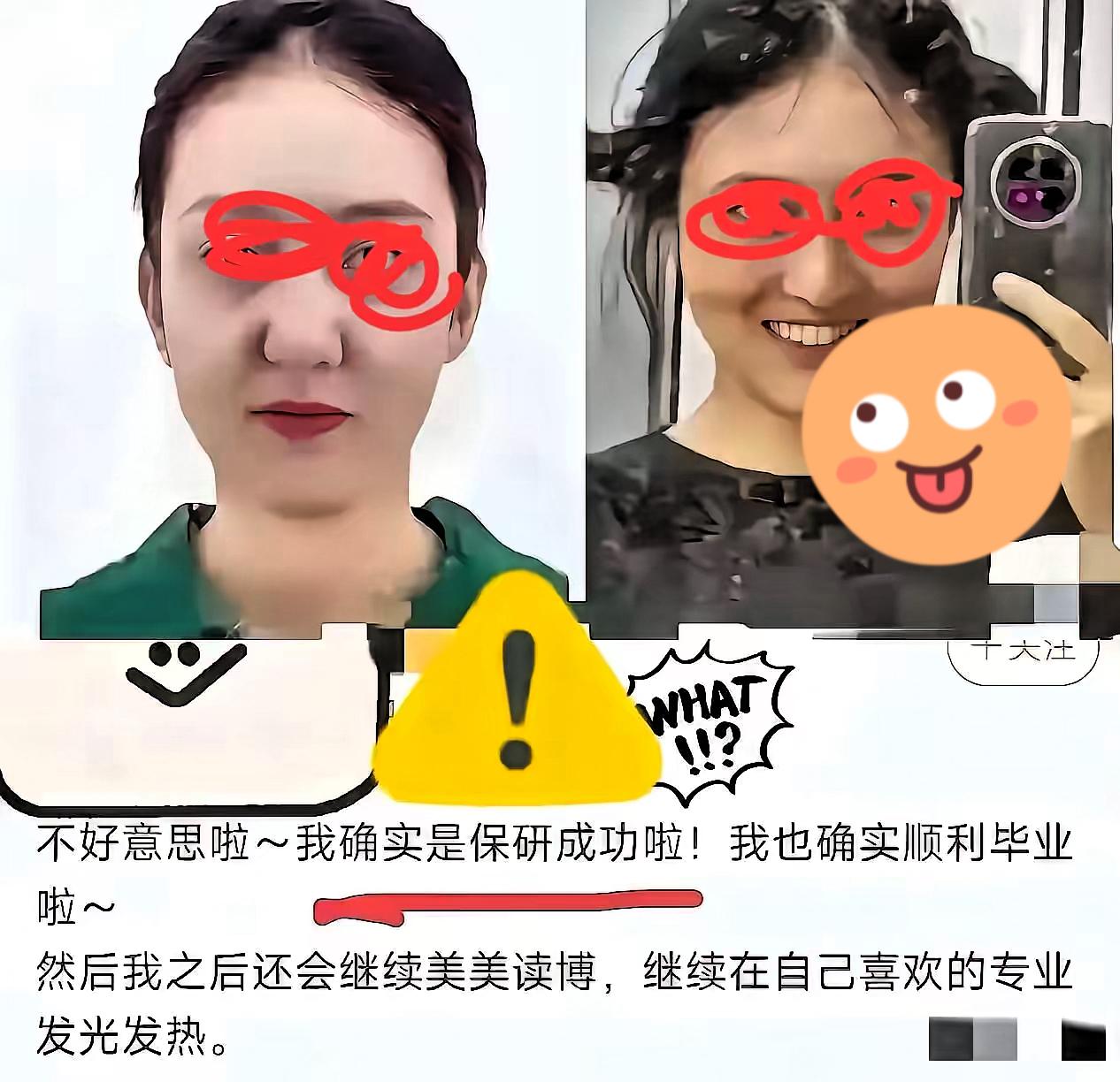 武汉大学这份通报来得不容易。
学校组建了调查复核专家组，里头还有3位校外专家，组