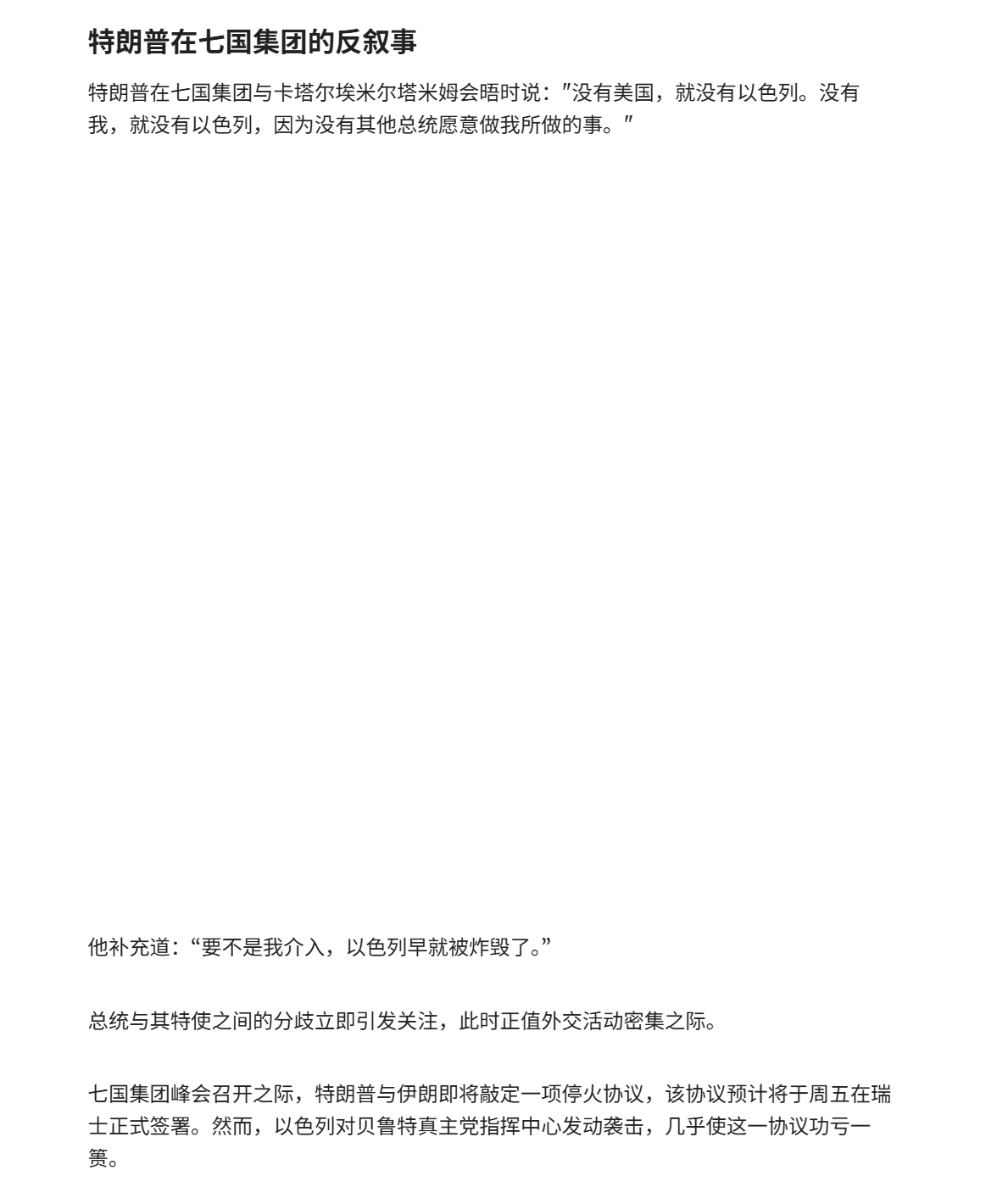 🔻美国驻以色列大使迈克·赫卡比公开反驳美国总统特朗普，宣称“美国的存在归功于以