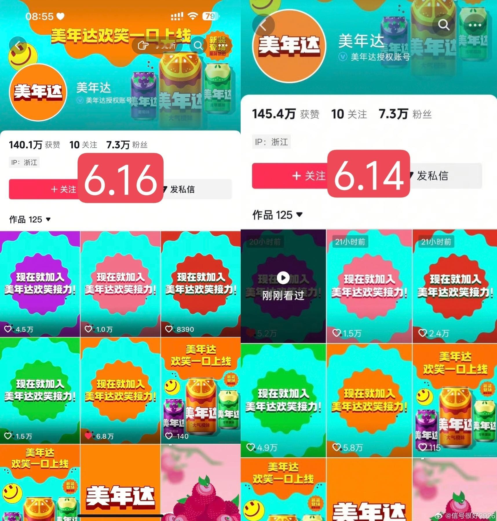 朱志鑫 back4的共享渠道，买的👍🏻都掉了
