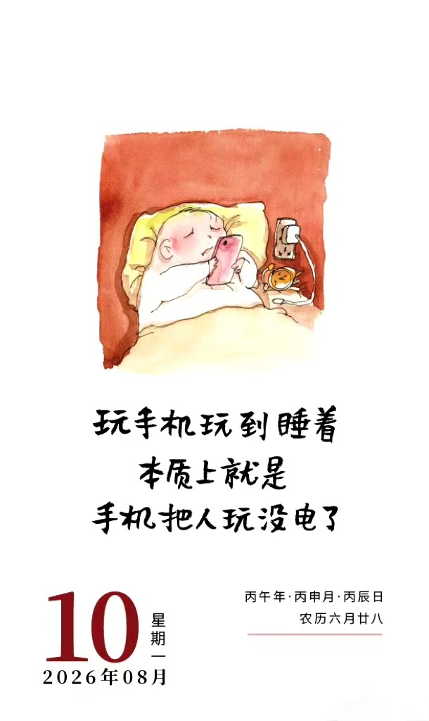 到底手机是人类的玩具，还是人类是手机的玩具？ 