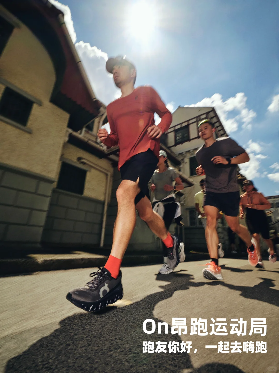 跑友你好，跟着我们一起去嗨跑。