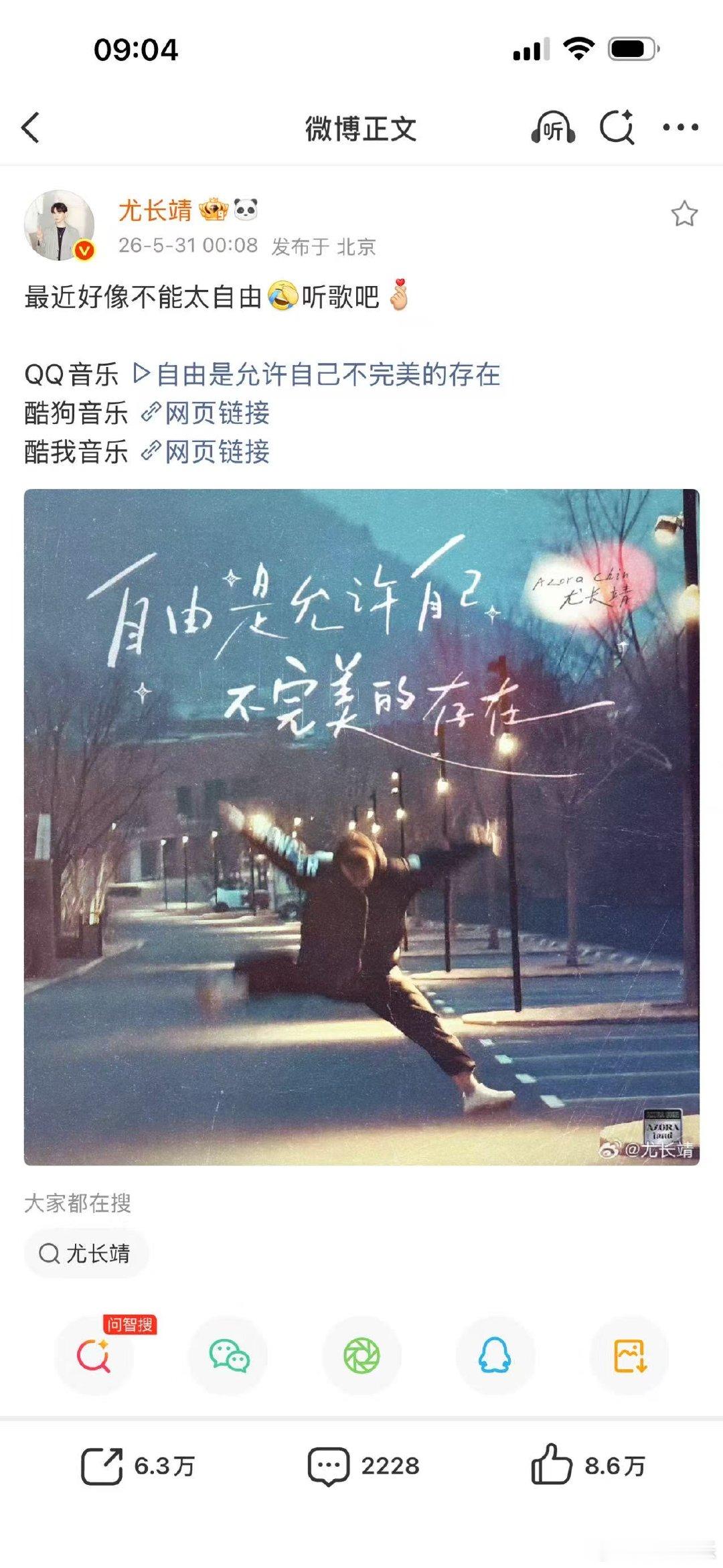 尤长靖录歌手间隙发了新歌 歌手2026 听完瞬间释然，愿我们都能坦然面对不完美，