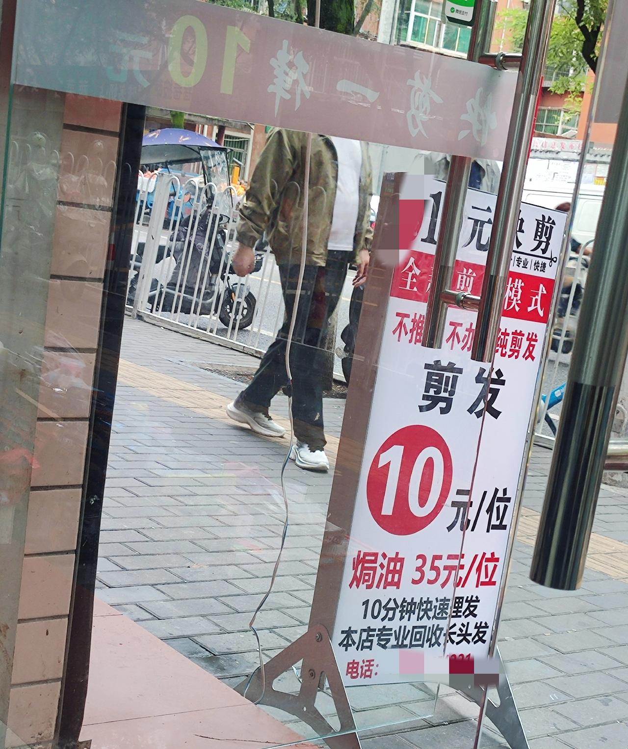 今天中午体验了一把10元快剪，还不错！
发现以前花100多理个发真的是交智商税，