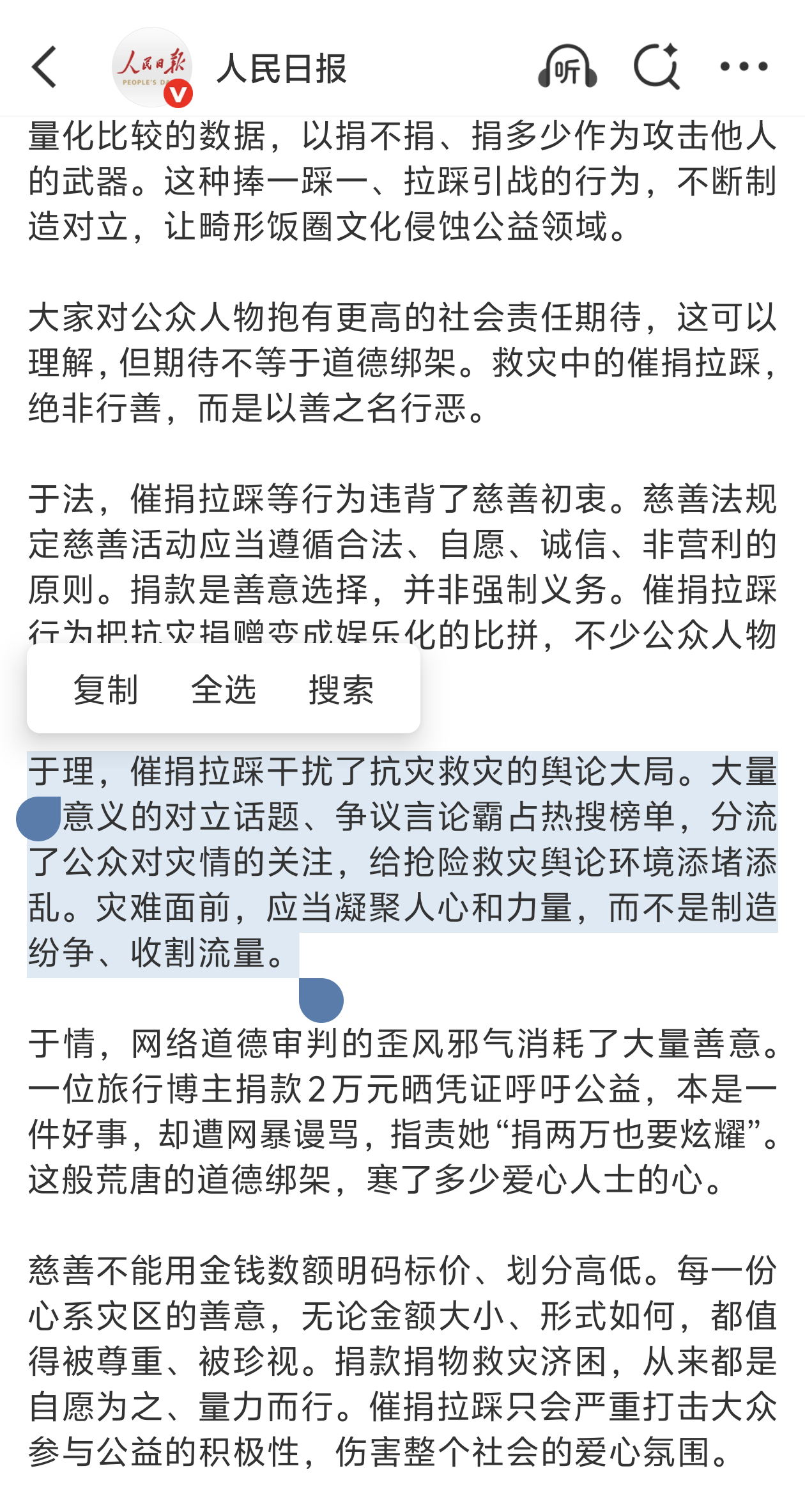 点名《我的军官父亲——柳智敏》 