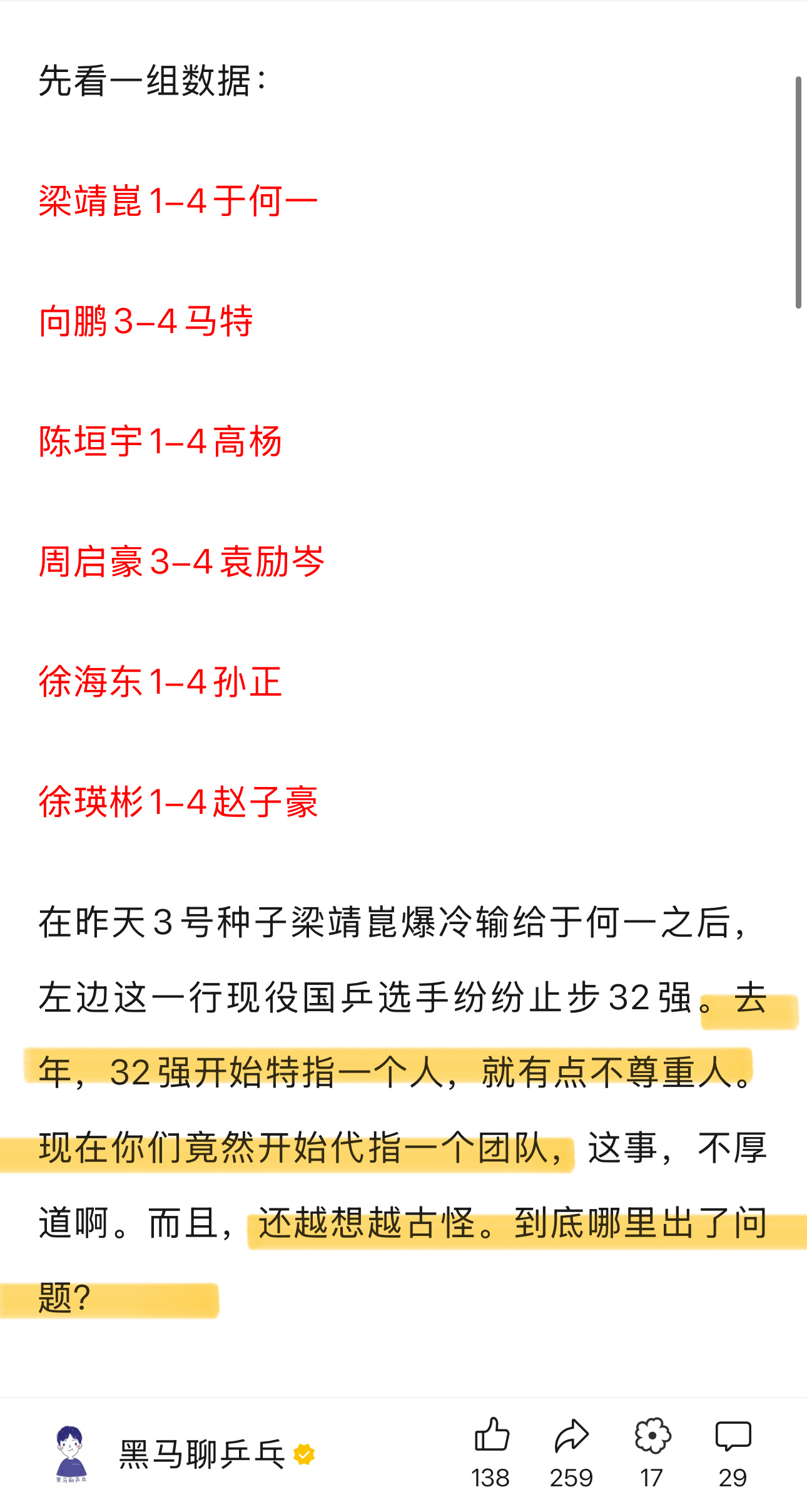 老邵是不怕被冲了