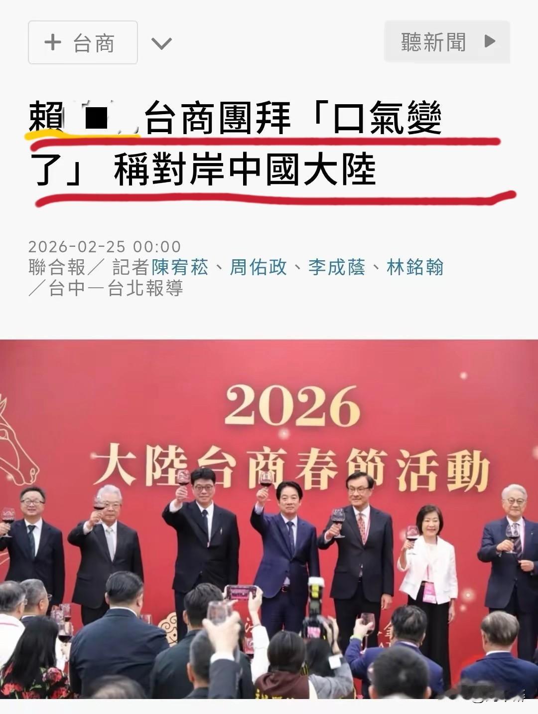 “改”称呼，不如改立场！