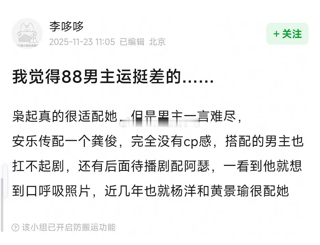 网友:迪丽热巴的男主运是不是挺差的？这能怪别人吗？ 