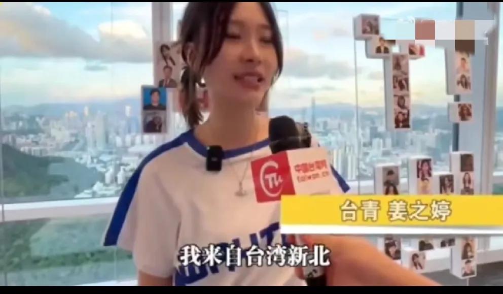 一位来自台湾新北的姑娘第一次来大陆，她感觉大陆和她在台湾想象的不一样，因为她在台