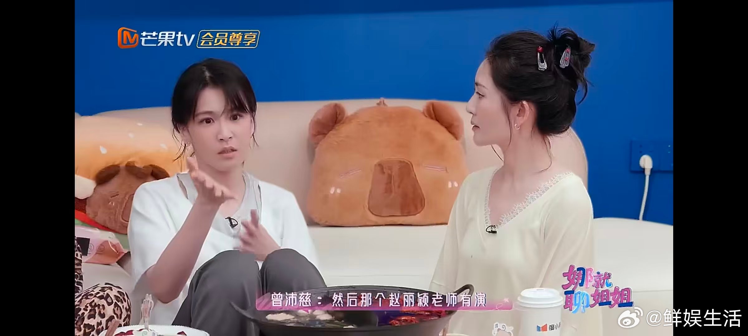 曾沛慈是赵丽颖影迷乘风2026缘分巧妙又暖心，一个是实力演员前辈，一个在乘风舞台
