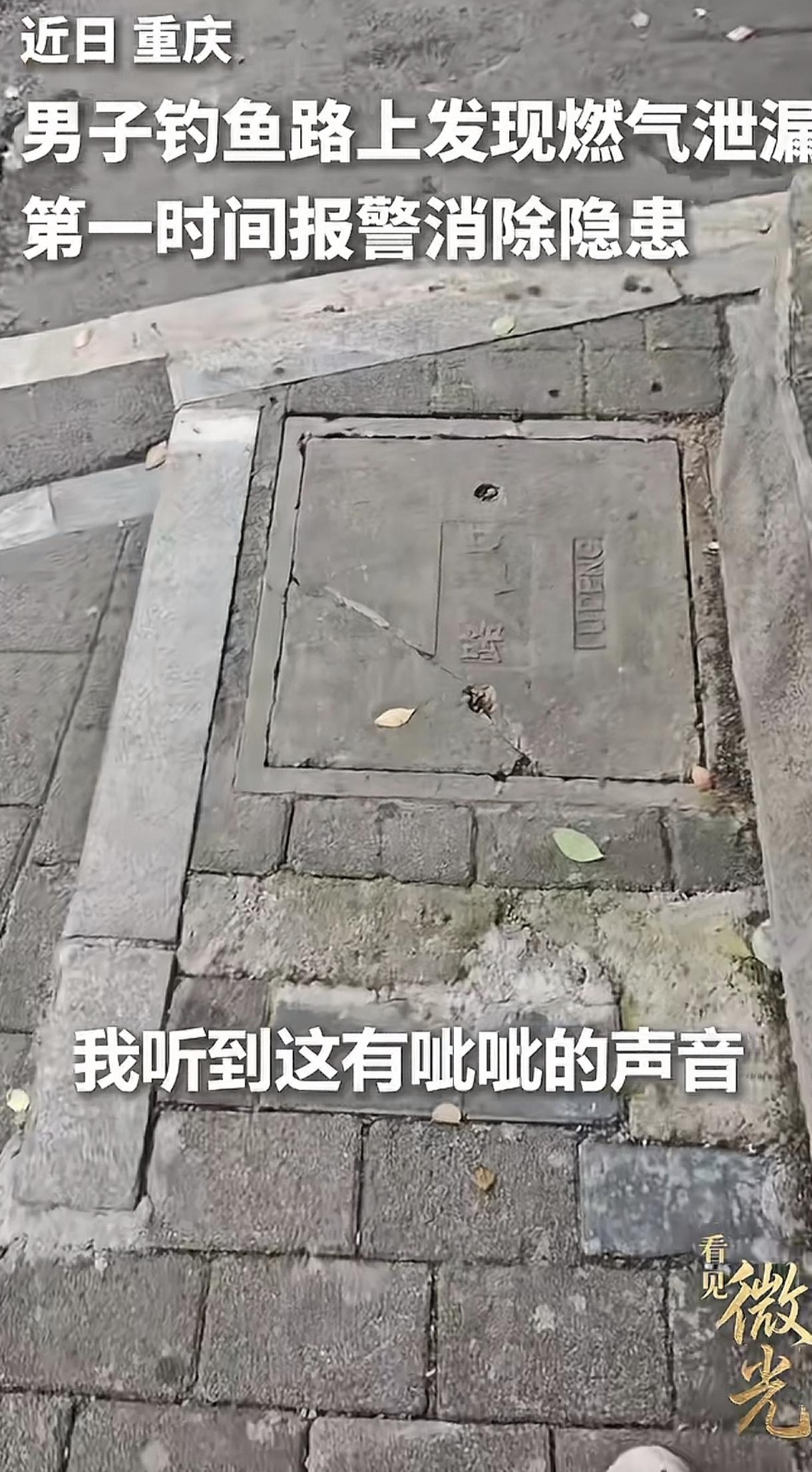 钓鱼佬真的是一个神秘的组织，除了鱼钓不到，其他啥事都能办。
近日，重庆一钓鱼小哥