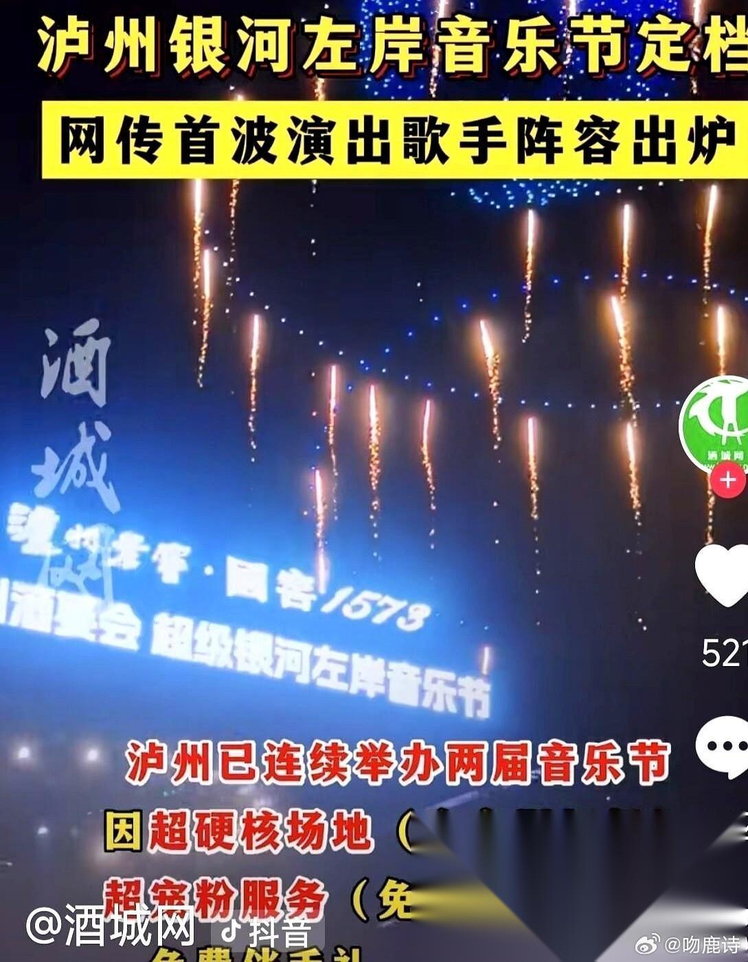 陈楚生在泸州唱一场拿走450万，这笔钱甚至比同台的苏醒、王铮亮、陆虎三个人加起来