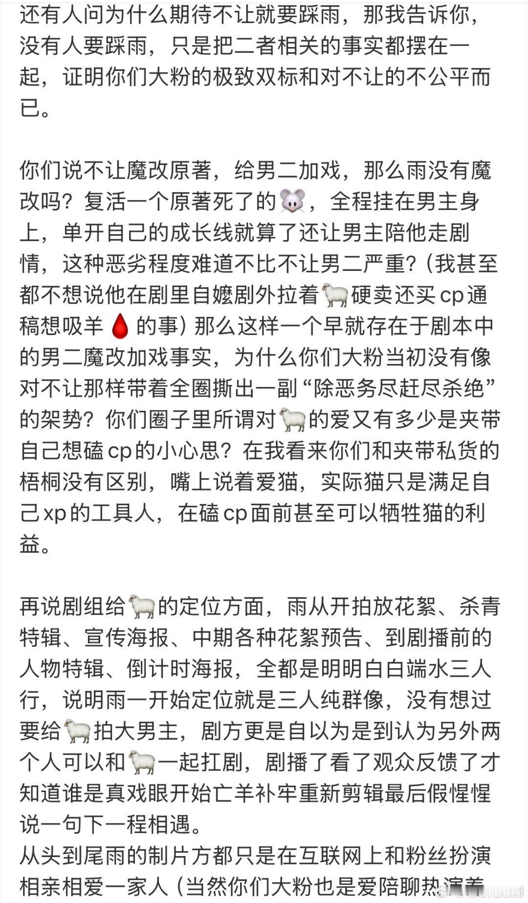 杨洋 但凡想发点不同看法，就要被举，是有多么怕自己的谎言被戳穿？ 
