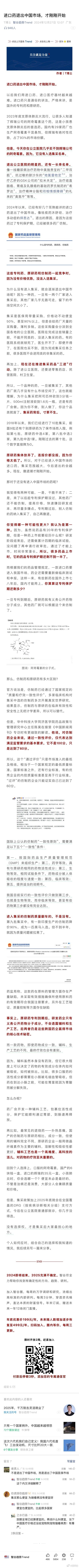 有篇文章：进口药退出中国市场，才刚刚开始。祝大家身体健康！ 