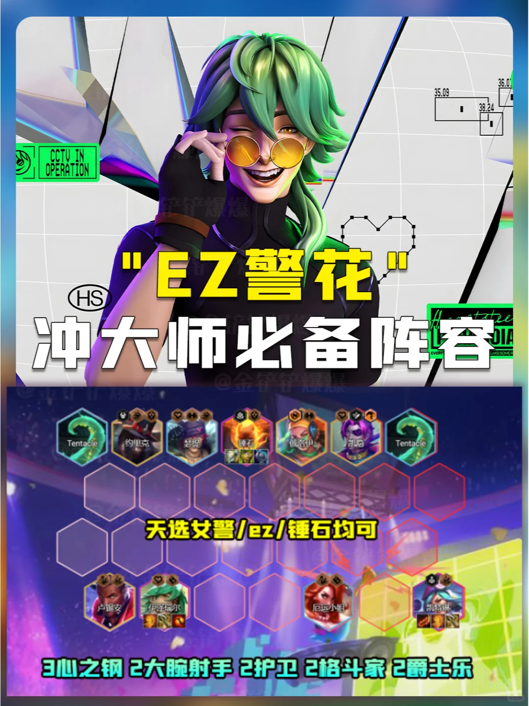 姐妹们！设计师亲儿子！还得是EZ伤害太爆炸