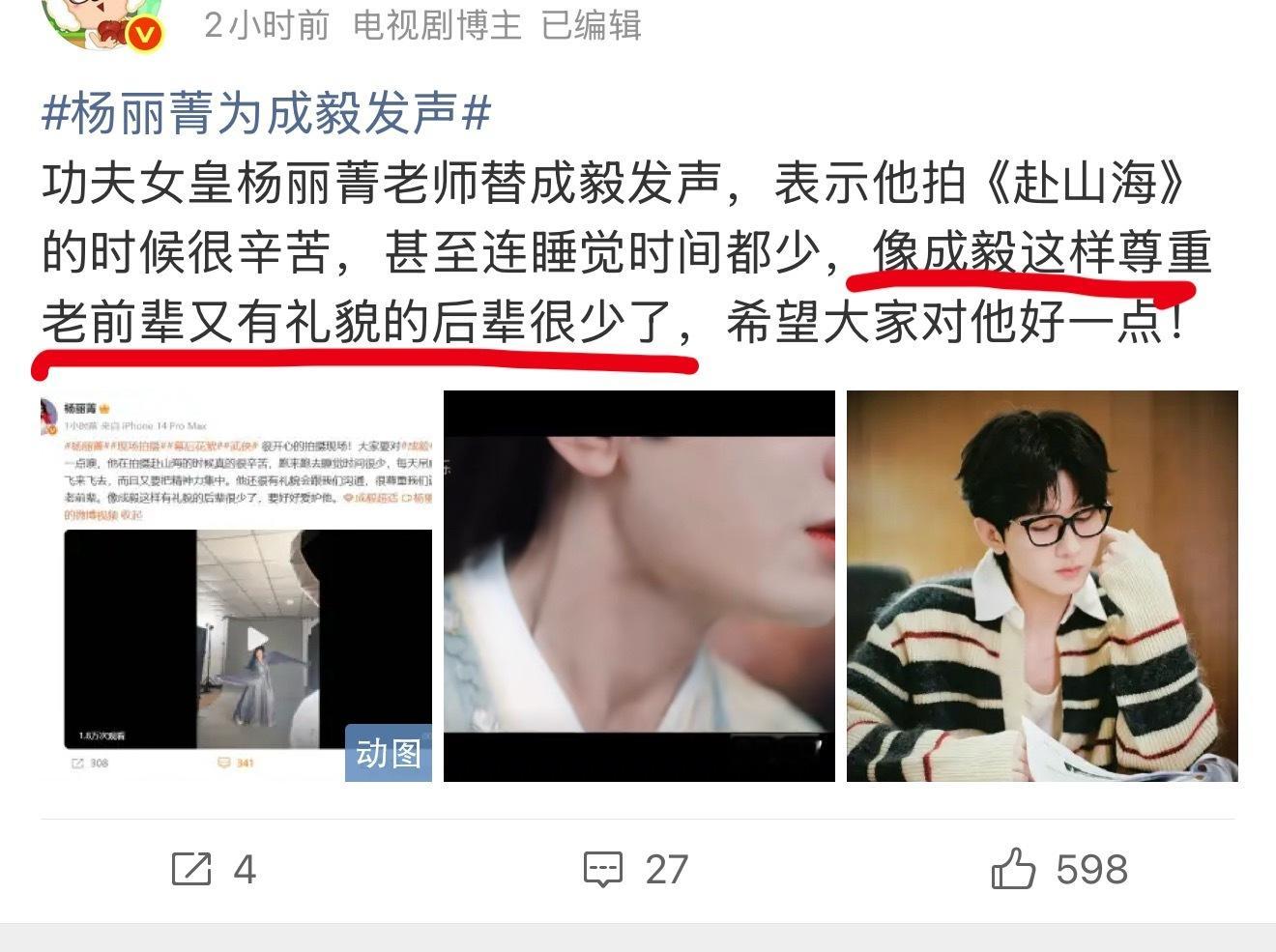 咋了，别的年轻演员都把前辈吊起来打吗笑得我[允悲] ​​​