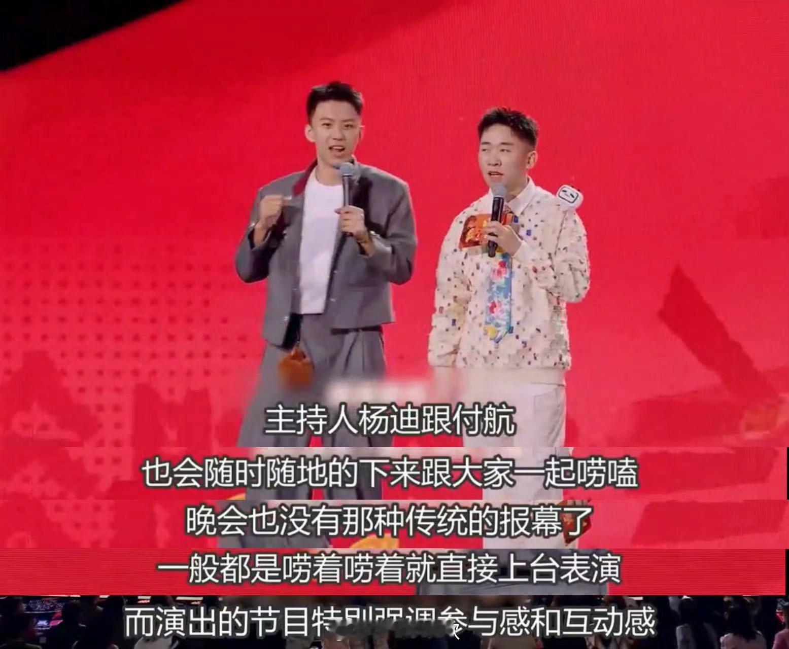 小破站春晚节目单 群英荟萃笑点开会 节目单清晰标注谁负责炸场谁负责整活，选择困难