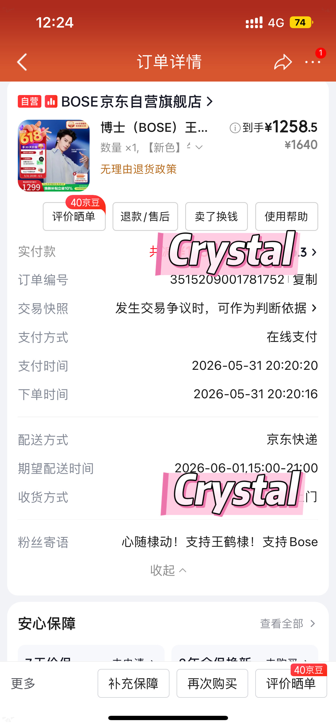 王鹤棣这次618 Bose真的巨划算，我发现比去年双11更优惠，也是跟着bose